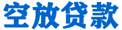 盐边贷款_快速便捷的本地贷款服务_低利率高额度_专业贷款服务平台